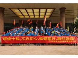 企业风采
