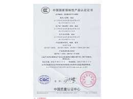 企业证书