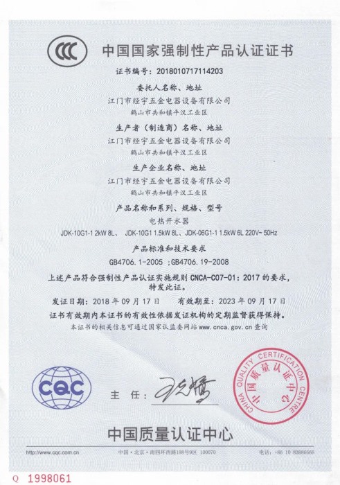 企业证书