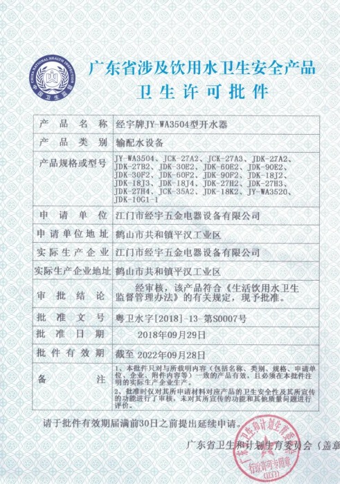 专利证书