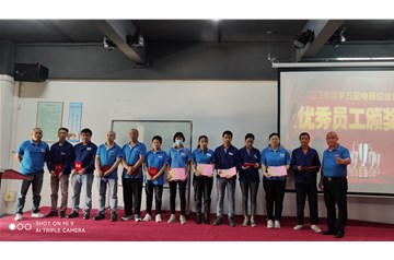 2020年第三季度优秀员工颁奖大会