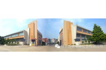 经宇五金电器设备有限公司